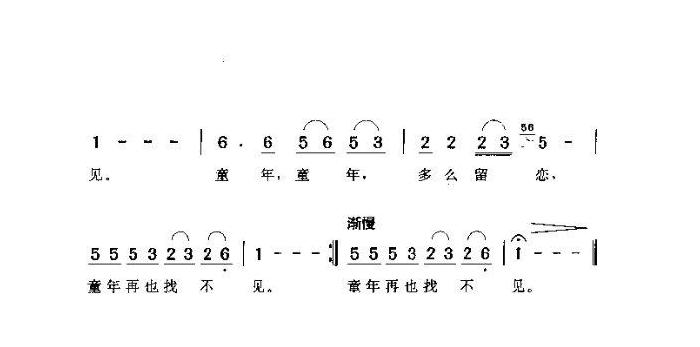 儿童歌曲【找童年】简谱