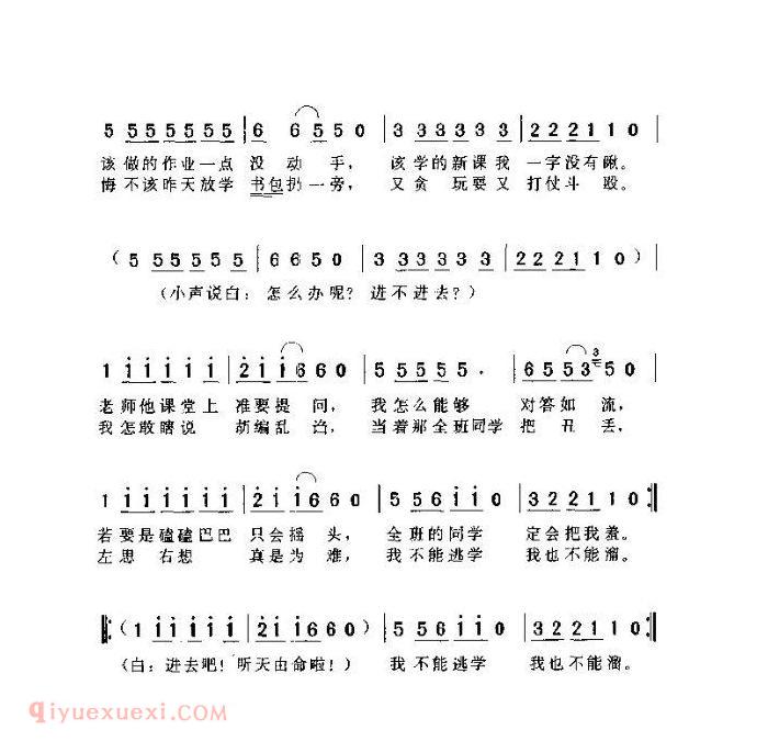 儿童歌曲【真是犯了愁】简谱
