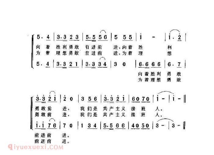 儿童歌曲【中国少年先锋队队歌】简谱