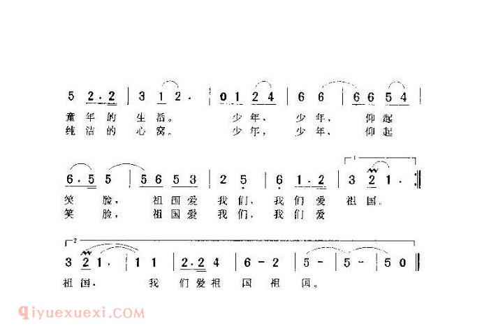 儿童歌曲【祖国爱我们我们爱祖国】简谱