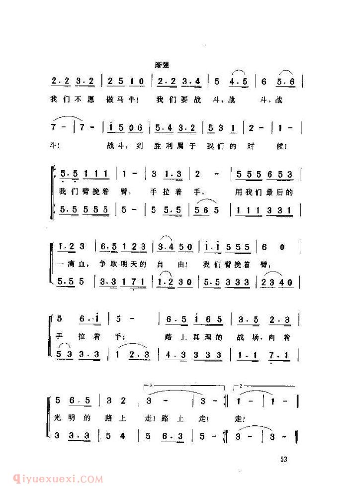 儿童歌曲【祖国的孩子们】简谱