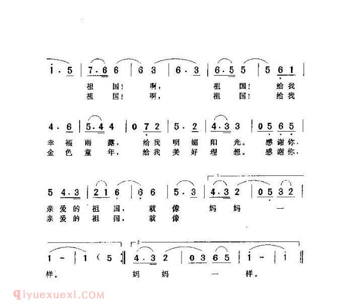 儿童歌曲【祖国像妈妈一样】简谱