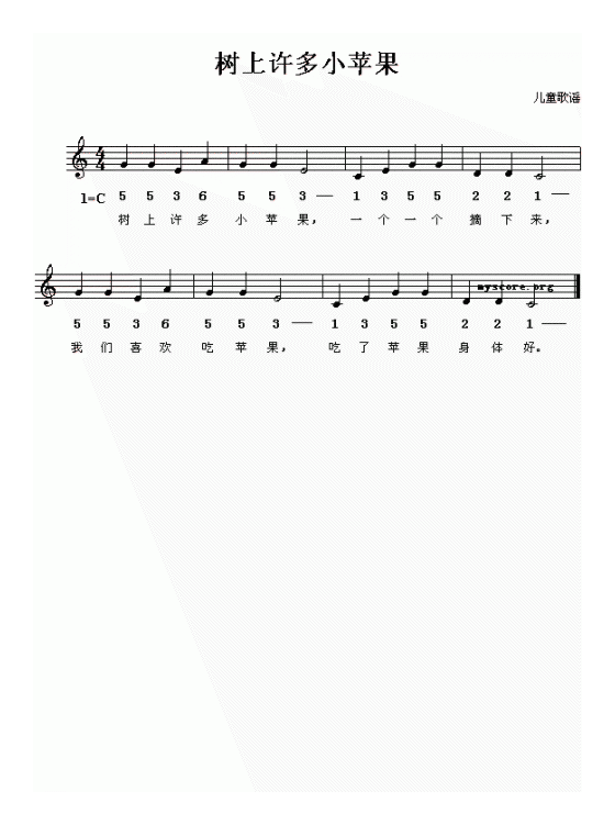儿童歌曲【树上许多小苹果】五线谱与简谱