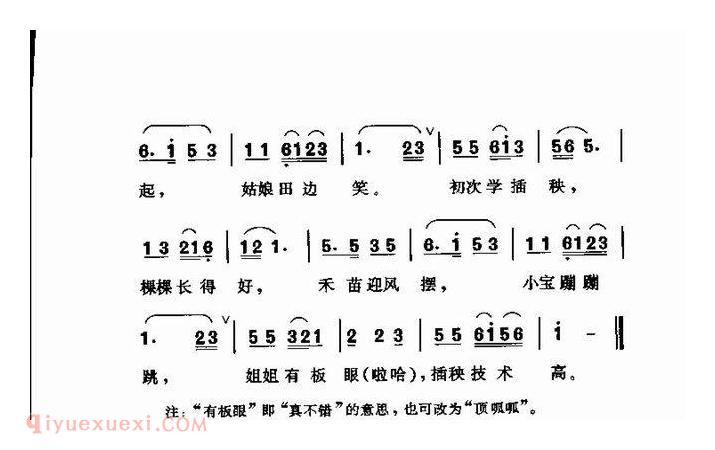 儿童歌曲【姑娘田边笑】简谱