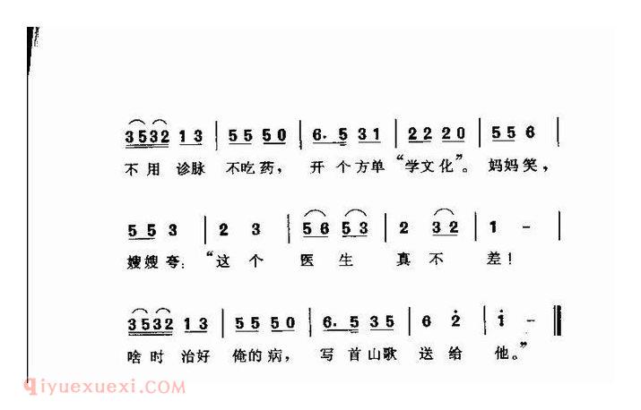 儿童歌曲【眼科小专家】简谱