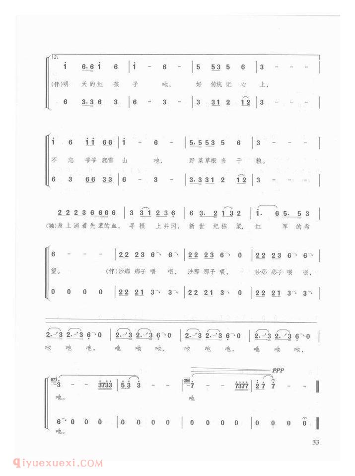 国庆节儿童歌曲【红孩子】简谱