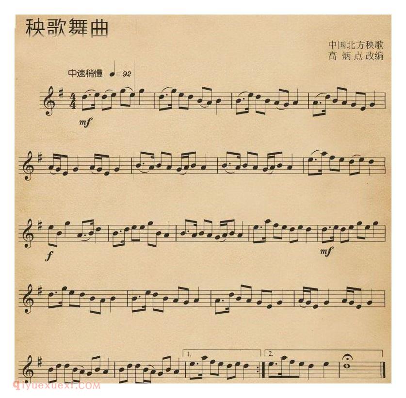 电子琴歌谱【秧歌舞曲】五线谱