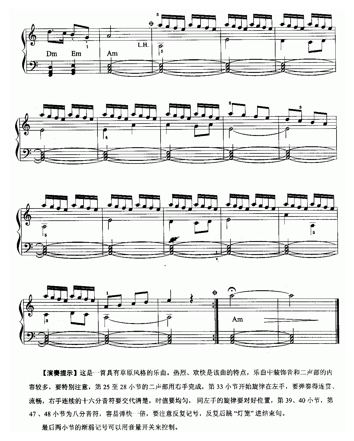 电子琴歌谱【奔驰在草原上】五线谱