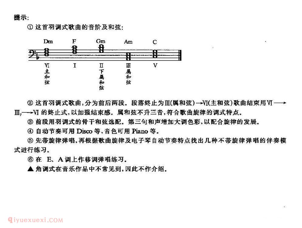 电子琴歌谱【牧童之歌 哈萨克民歌】五线谱