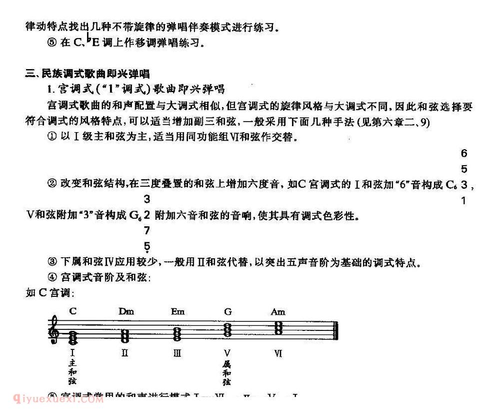 四季歌（日本民歌、线简谱混排版）