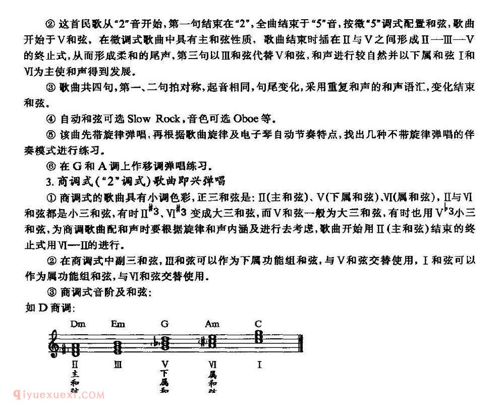 电子琴歌谱【沂蒙山小调】五线谱