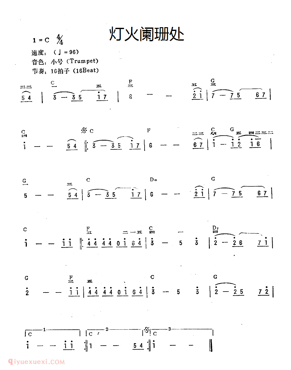 电子琴歌谱【灯火阑珊处】五线谱