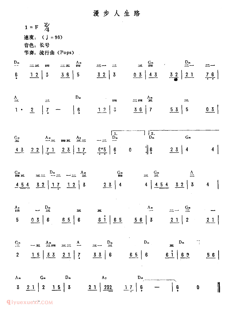 电子琴歌谱【漫步人生路】五线谱