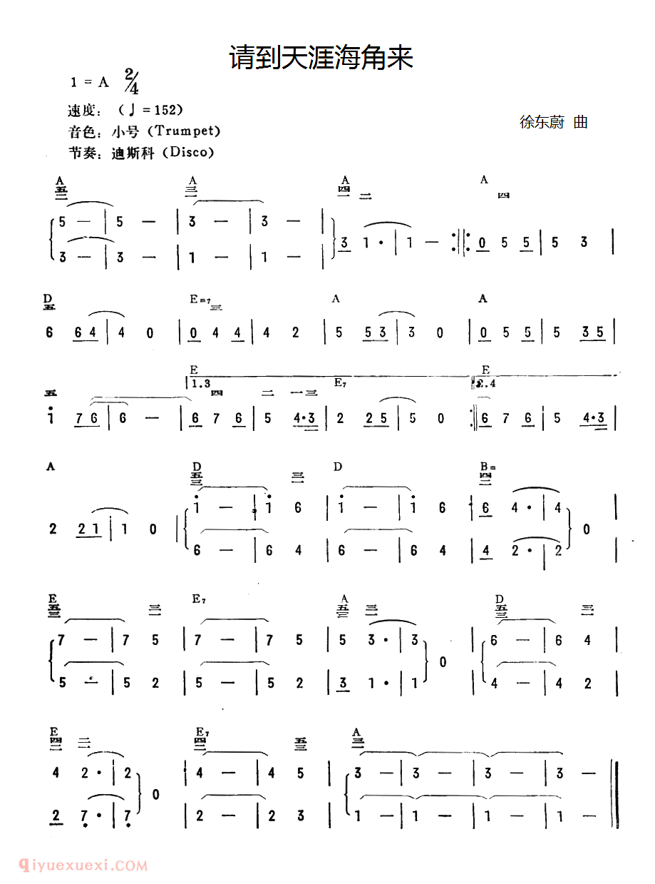 电子琴歌谱【请到天涯海角来】五线谱及简谱