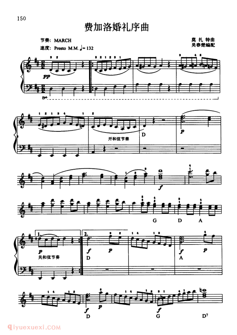 电子琴歌谱【费加洛婚礼序曲】五线谱