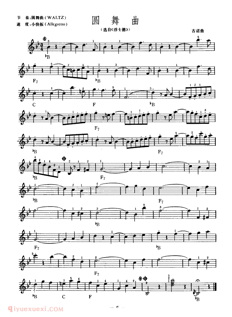 电子琴歌谱【圆舞曲】古诺曲、吴嘉平编配