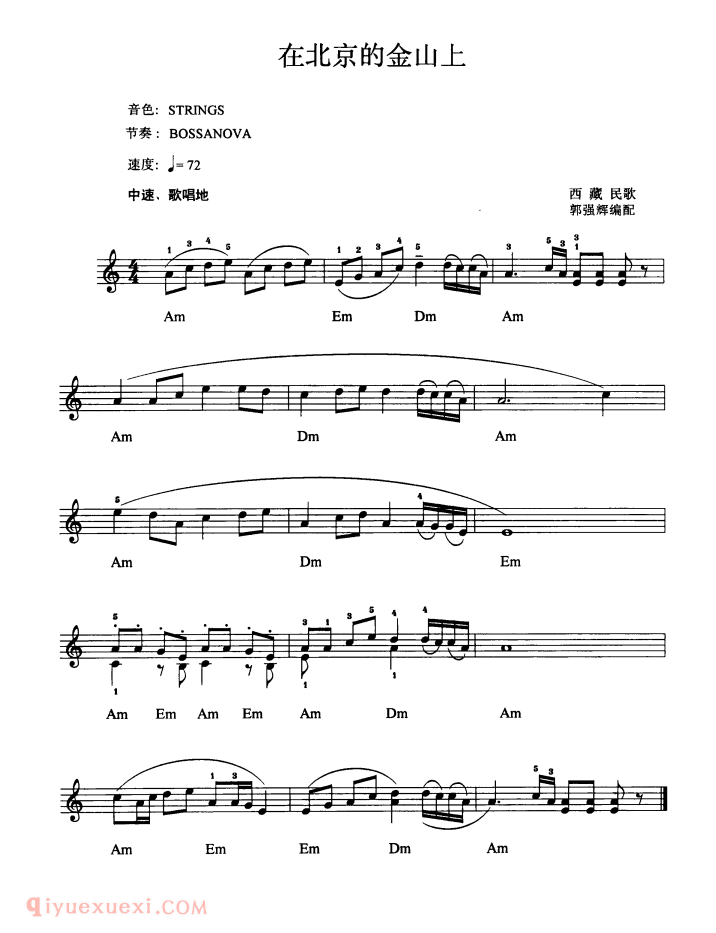 电子琴歌谱【在北京的金山上】五线谱