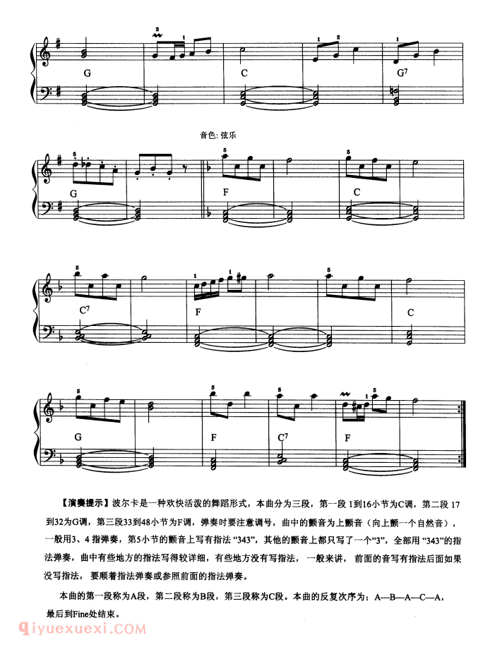 电子琴3级考级乐曲精选 电子琴考级曲目大全