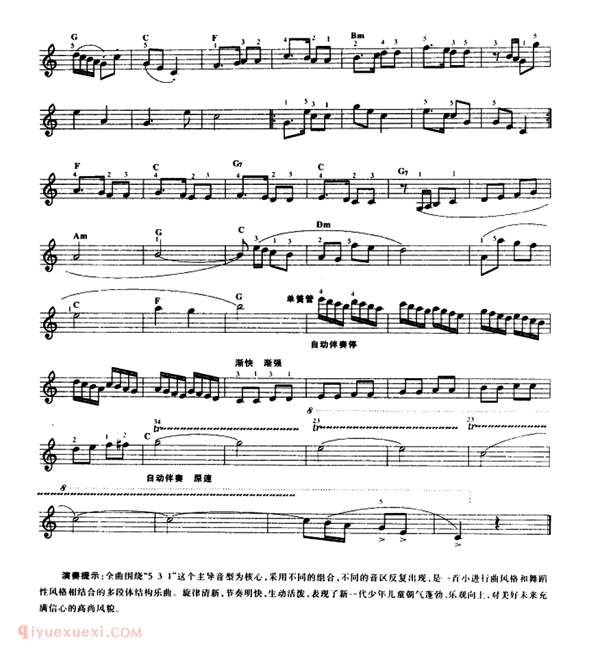 电子琴乐谱【嗦咪哆】五线谱