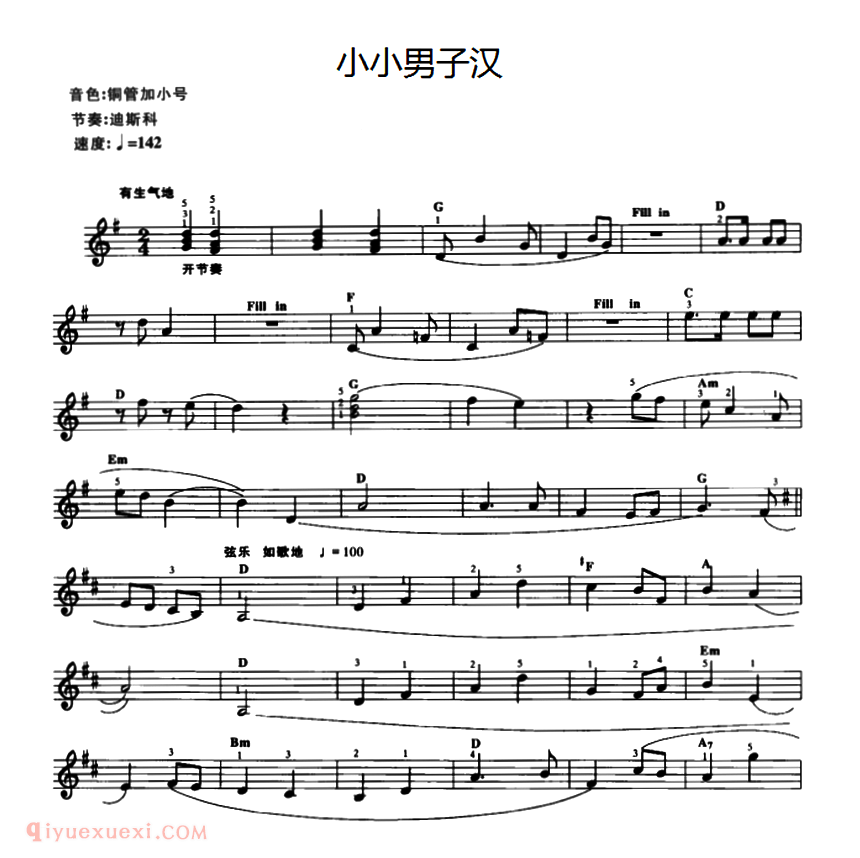 电子琴乐谱【小小男子汉】五线谱