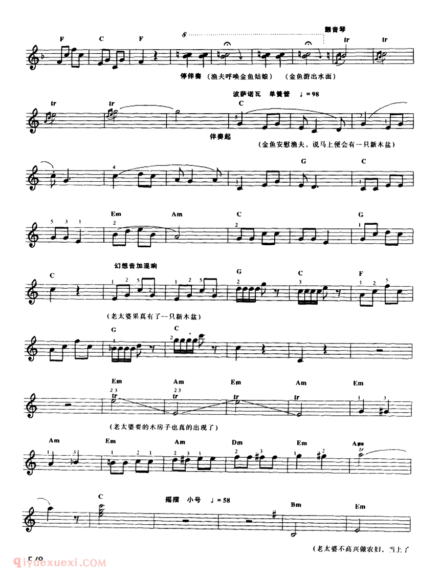 电子琴乐谱【渔夫和金鱼的故事】五线谱