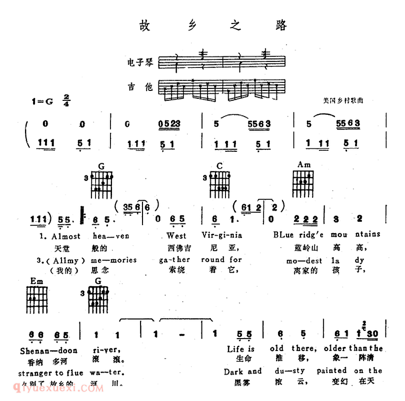 电子琴乐谱【故乡之路】弹唱谱