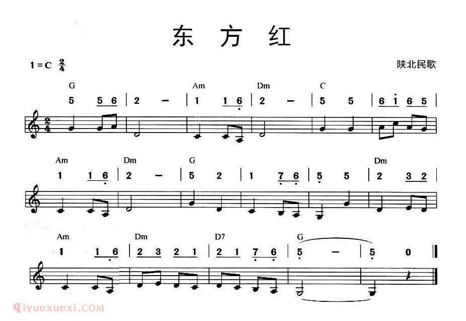 口琴乐谱【东方红】线简谱混排版