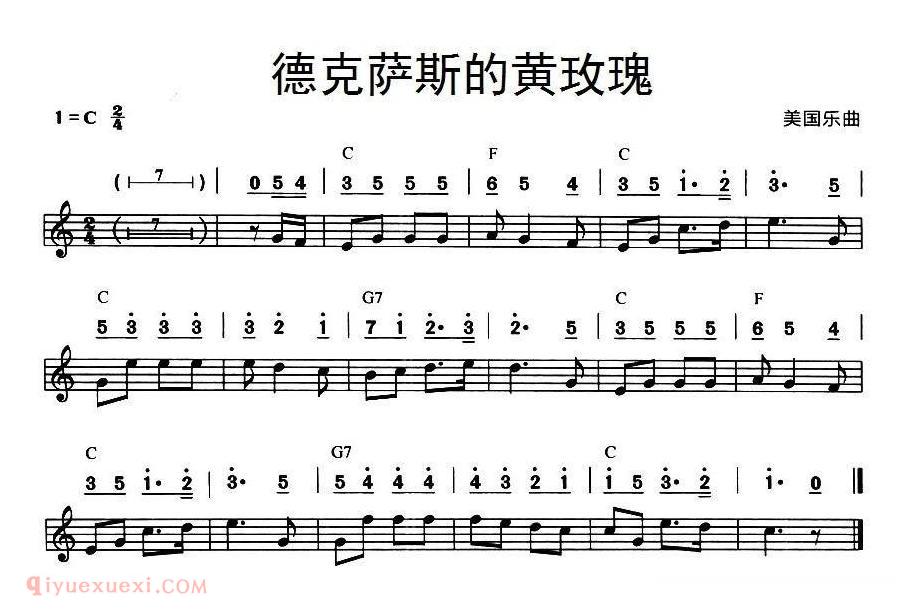 口琴乐谱【德克萨斯的黄玫瑰 美国乐曲】线简谱混排版