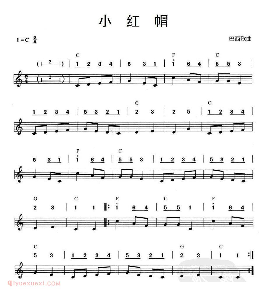 口琴乐谱【小红帽 巴西歌曲】线简谱混排版