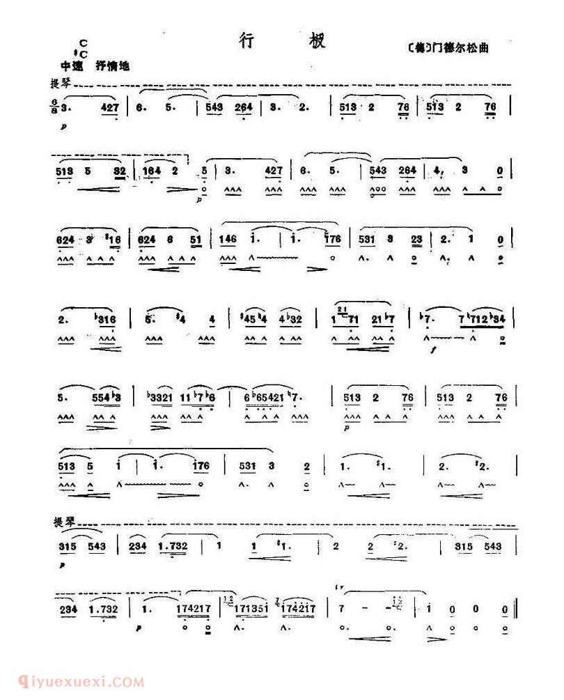 口琴乐谱【行板】简谱