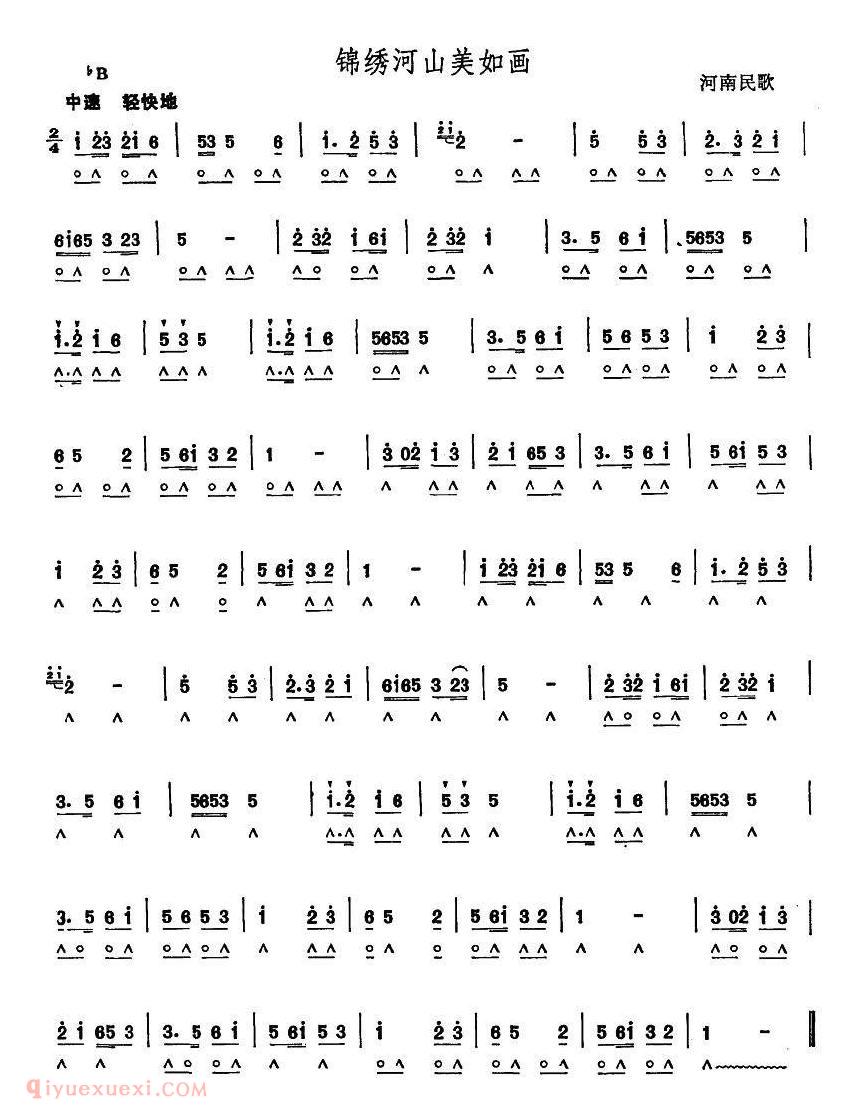 口琴乐谱【锦绣河山美如画】简谱