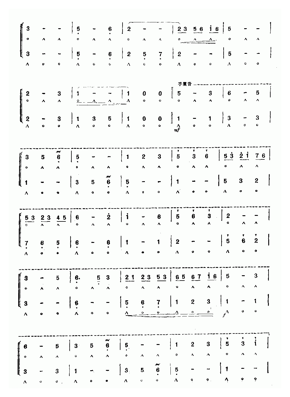 口琴乐谱【青春圆舞曲】二重奏简谱