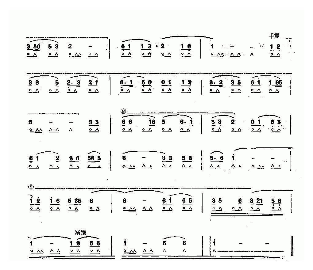 口琴八级考级曲目【牡丹之歌】简谱 