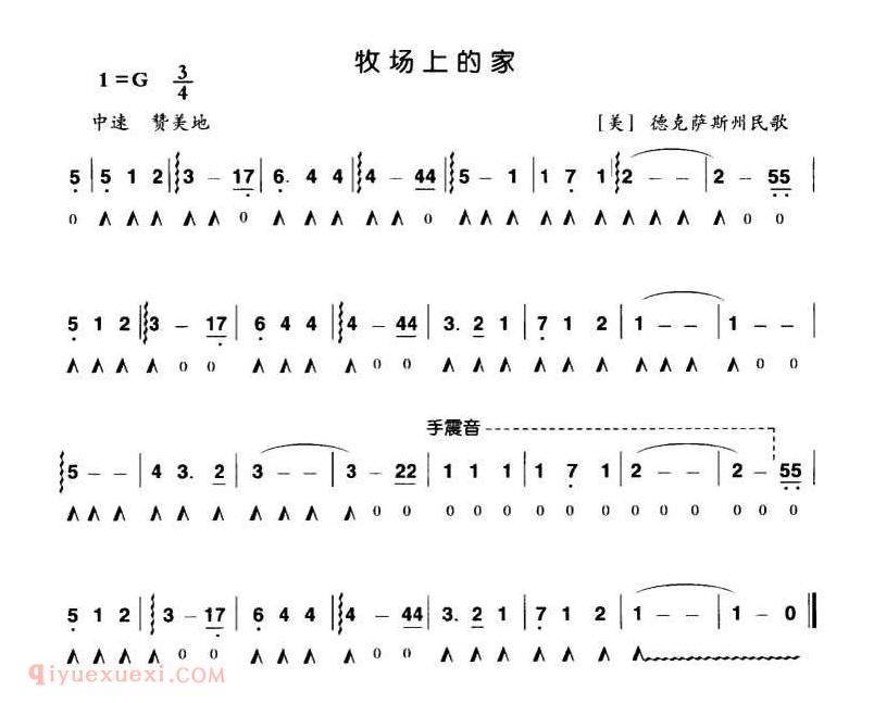 口琴乐谱【牧场上的家】简谱