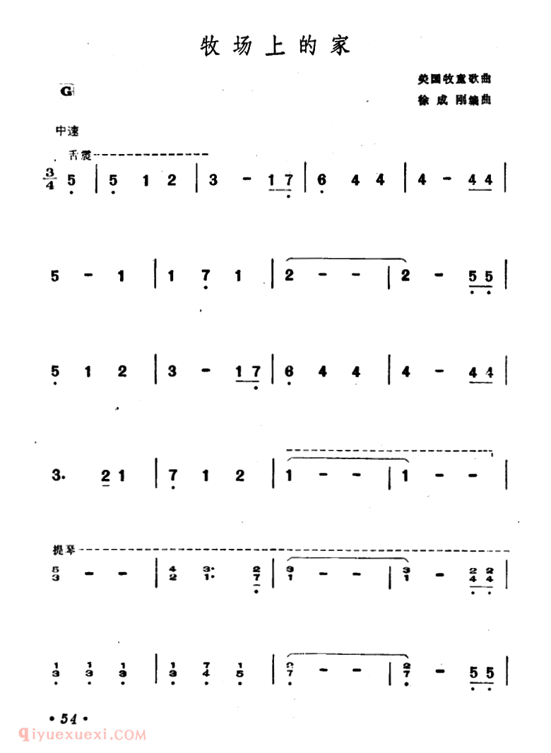 口琴乐谱【牧场上的家】简谱