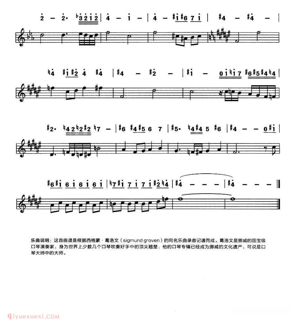 口琴乐谱【跨越彩虹 半音阶口琴谱】五线谱及简谱
