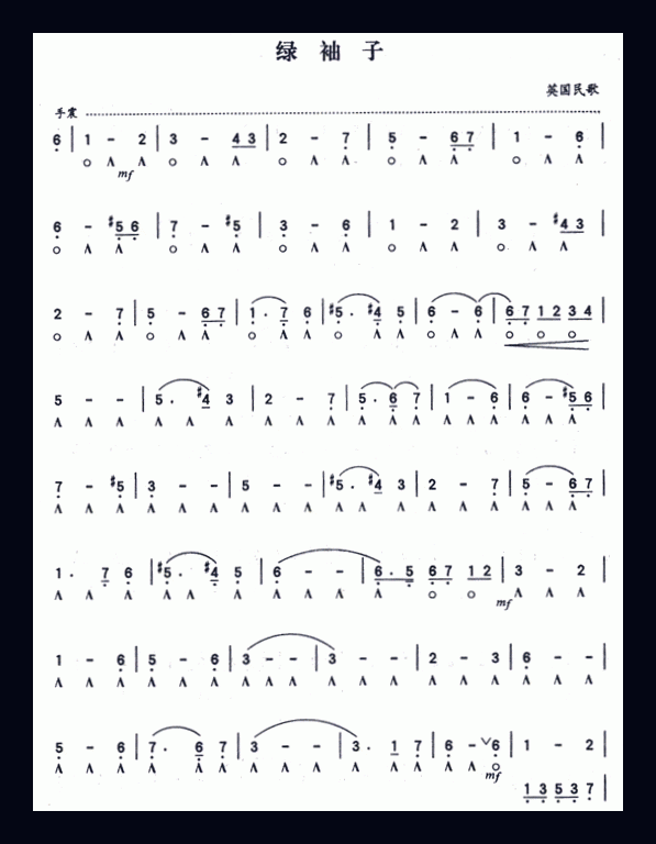 口琴乐谱【绿袖子】简谱