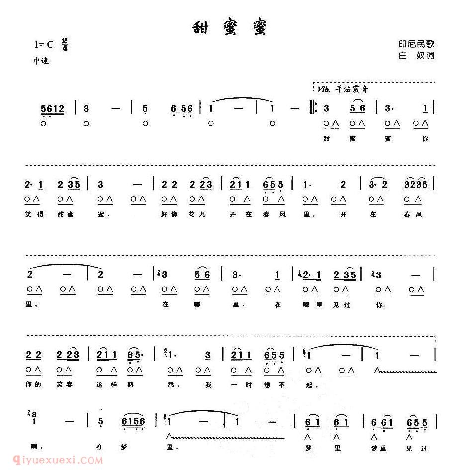 口琴谱【甜蜜蜜 带歌词版】简谱