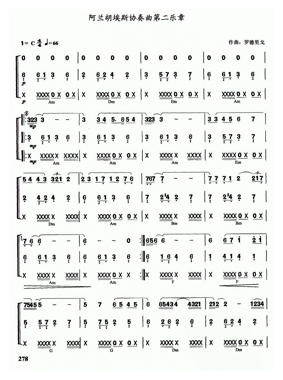 口琴乐谱【阿兰胡埃斯协奏曲 第二乐章】简谱