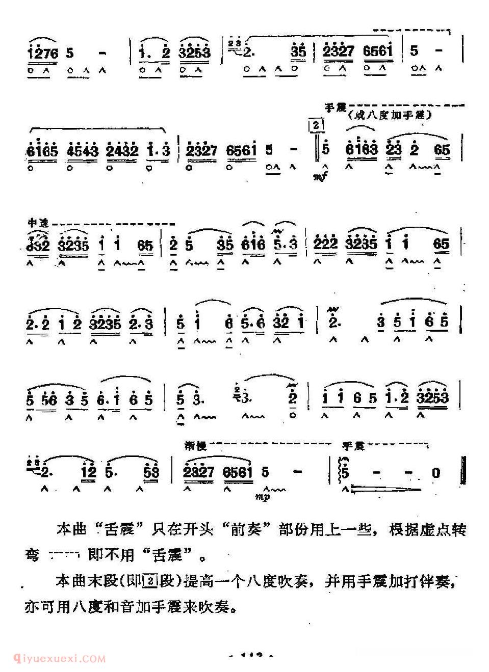 口琴谱【洪湖水，浪打浪】简谱