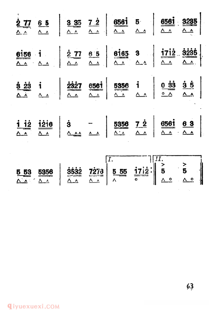 口琴乐谱【社员都是向阳花】简谱