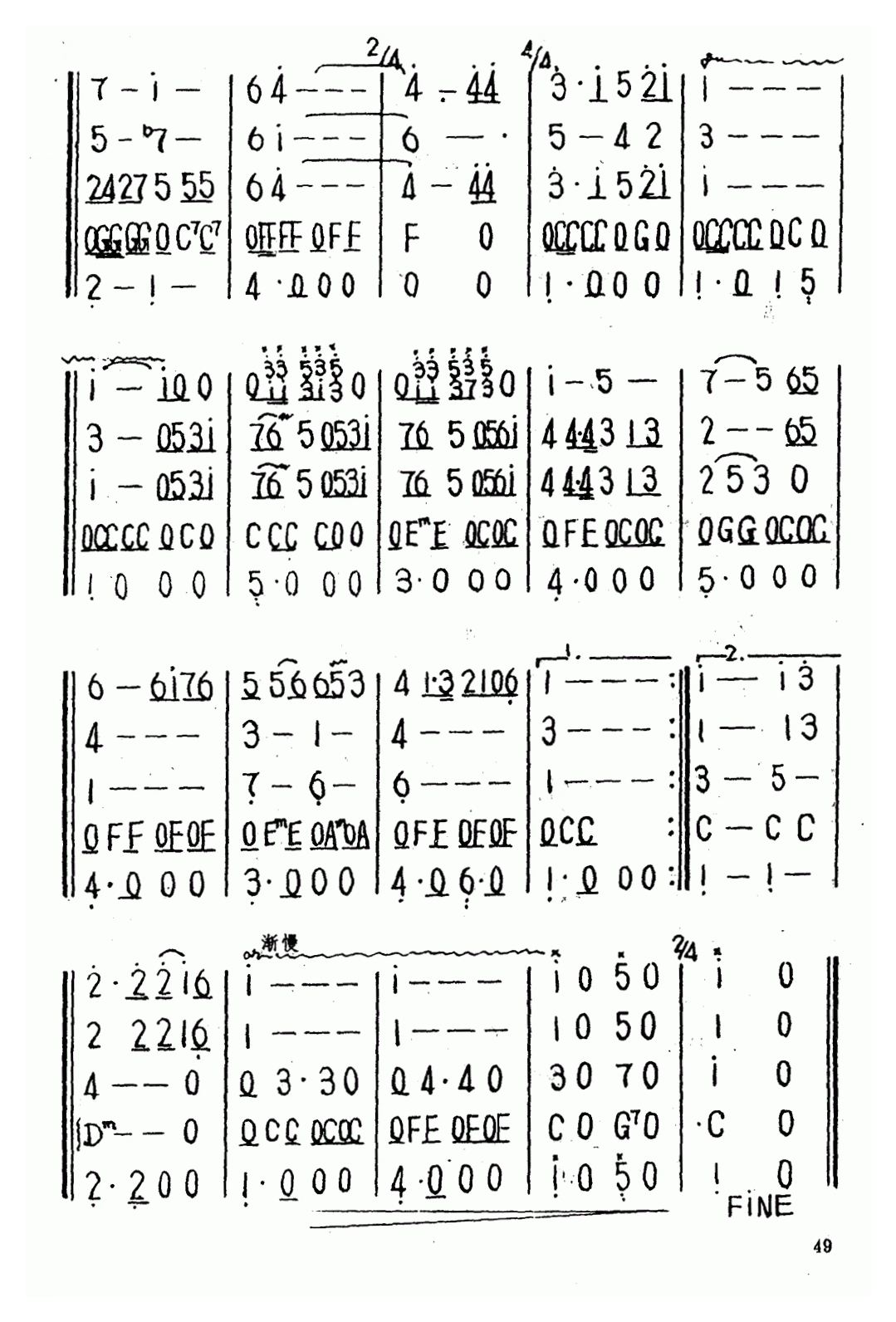 口琴乐谱【太阳岛上】五重奏简谱