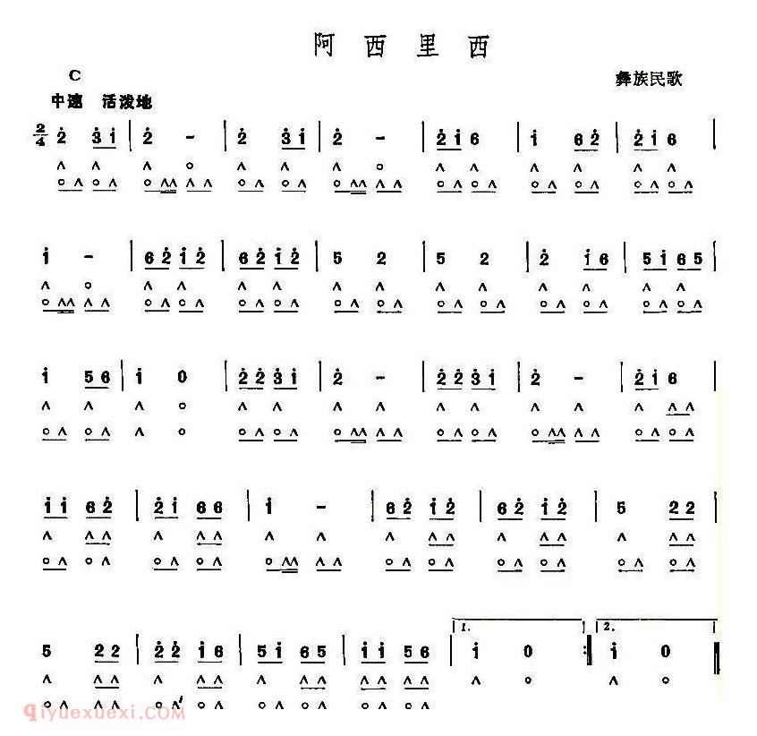 口琴谱【阿西里西 彝族民歌】简谱