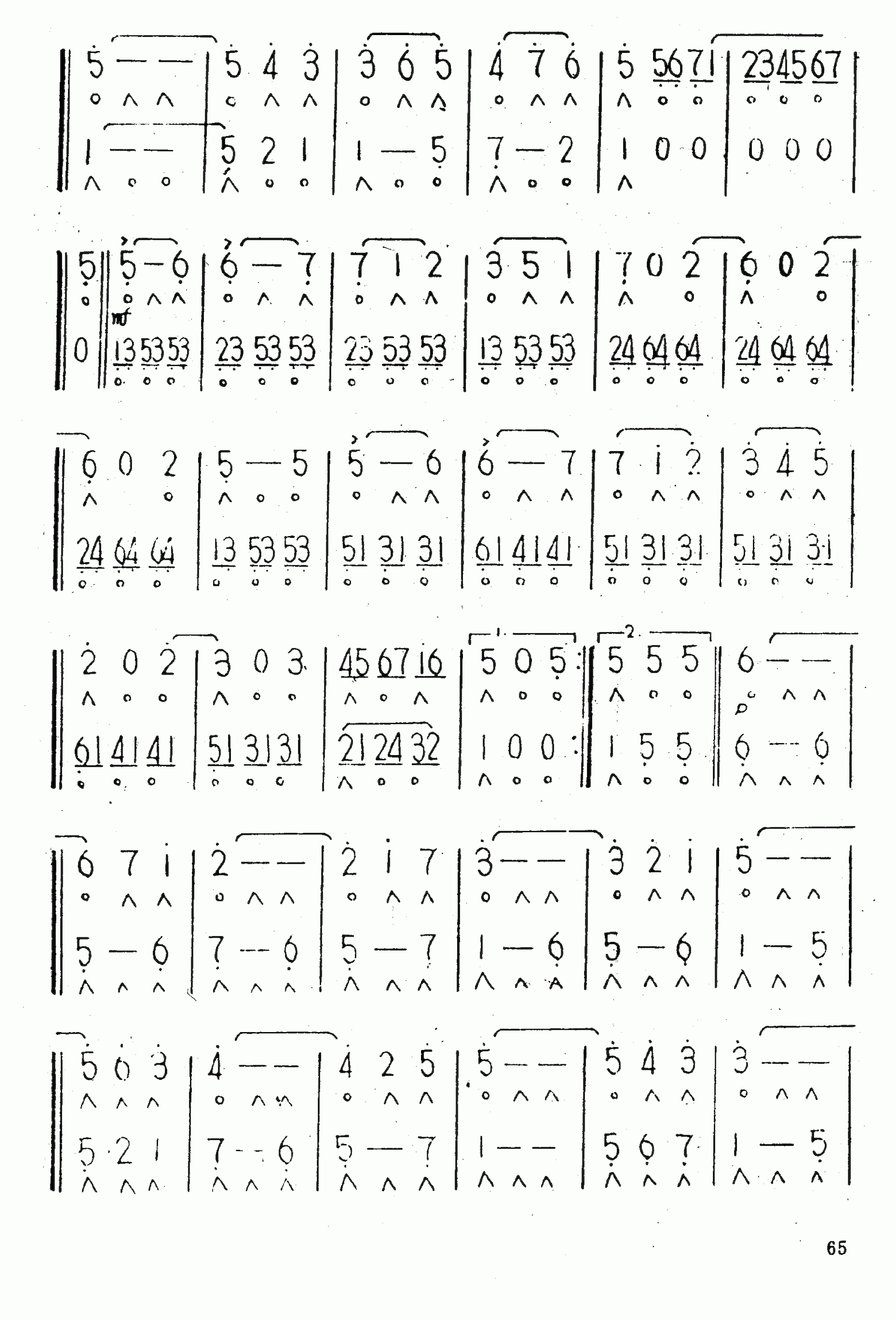 口琴乐谱【浮士德圆舞曲】二重奏简谱