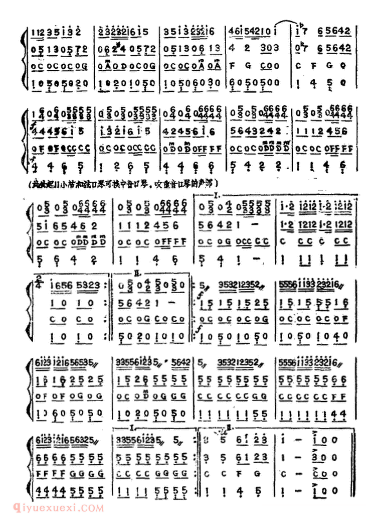 口琴乐谱【花好月圆】四重奏简谱