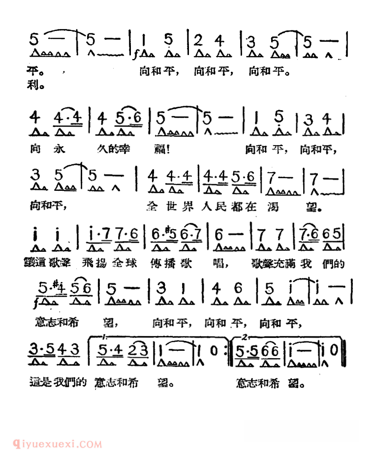 口琴乐谱【和平鸽】简谱