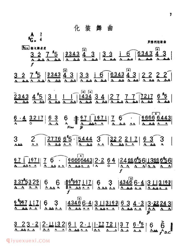 口琴乐谱【化装舞曲】简谱