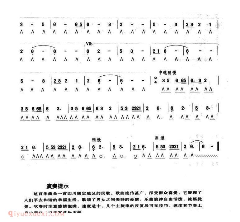 口琴乐谱【康定情歌 演秦提示版】简谱