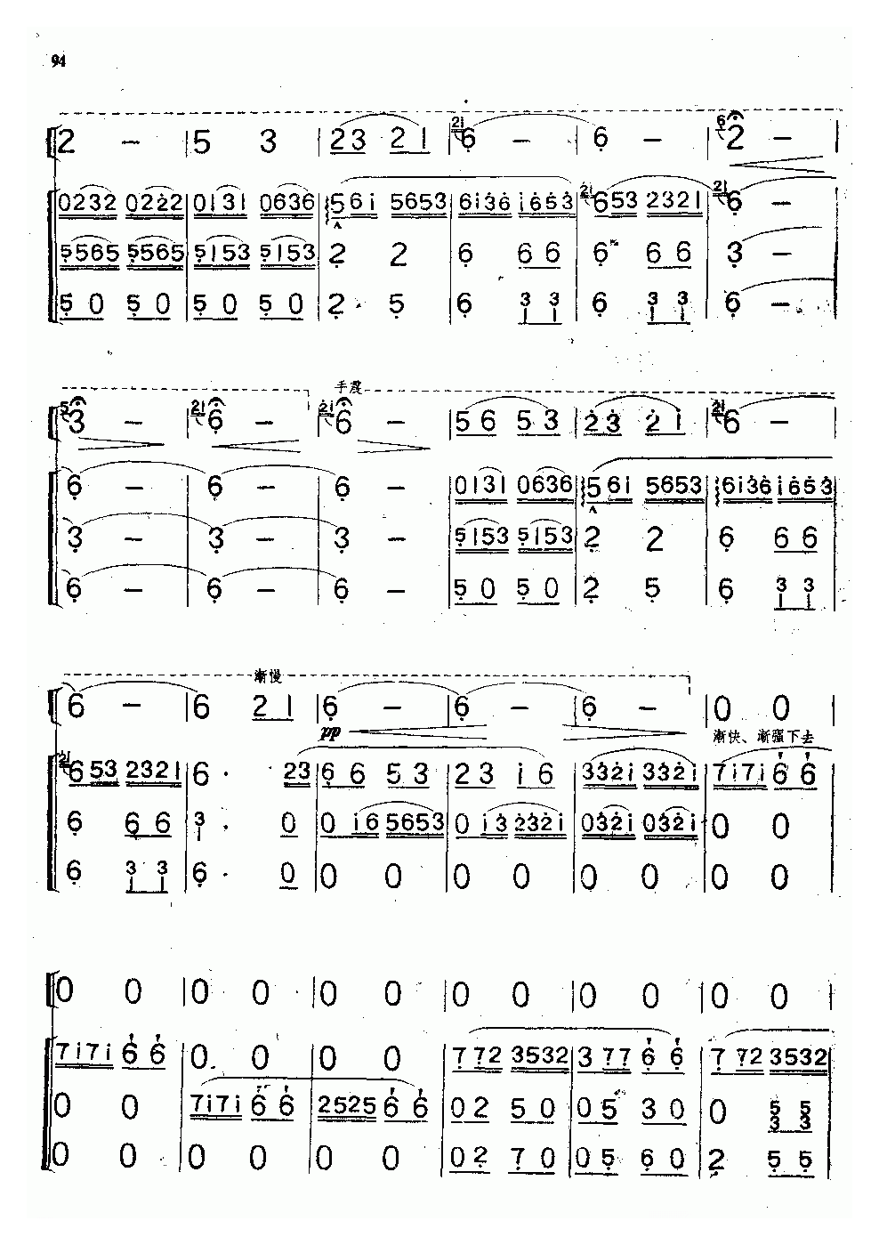 口琴乐谱【康定情歌】合奏总谱简谱