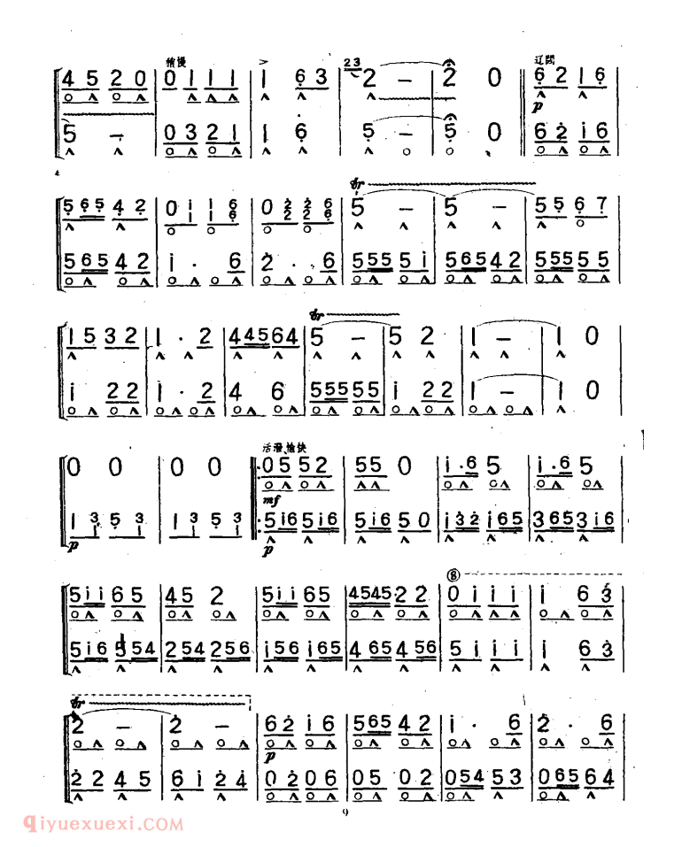 口琴乐谱【胜利鼓】二重奏简谱